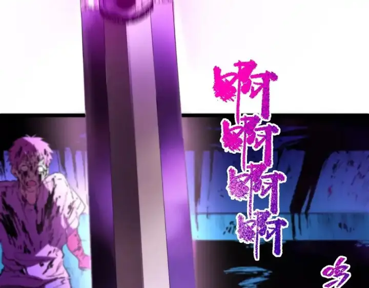 漫画《SSS级超越常理的圣骑士》第187话第81张图
