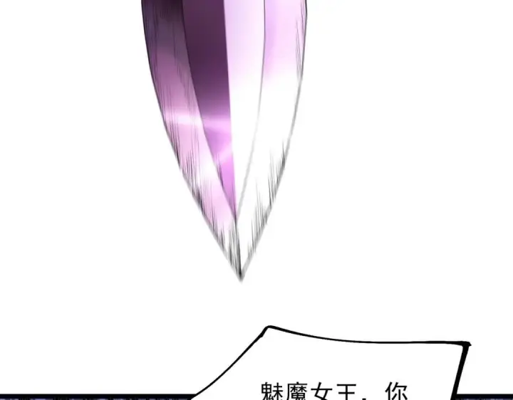 漫画《SSS级超越常理的圣骑士》第187话第83张图