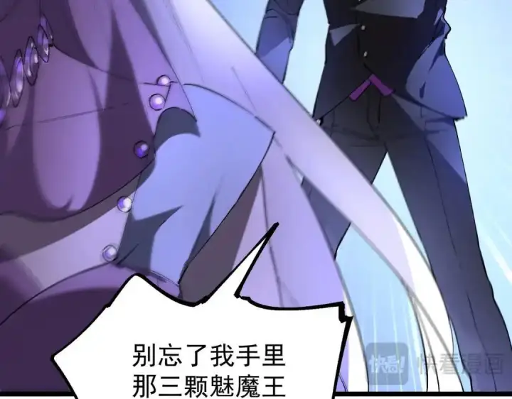 漫画《SSS级超越常理的圣骑士》第187话第85张图