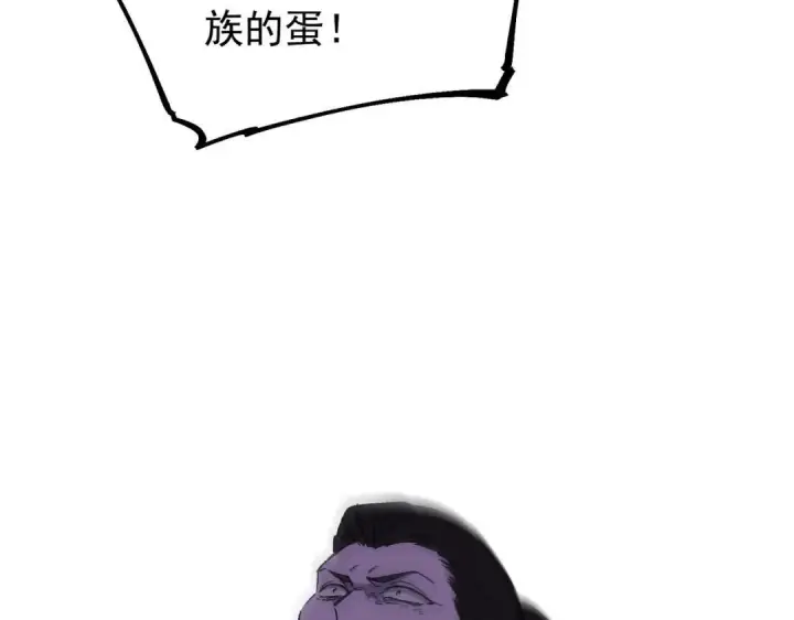 漫画《SSS级超越常理的圣骑士》第187话第86张图