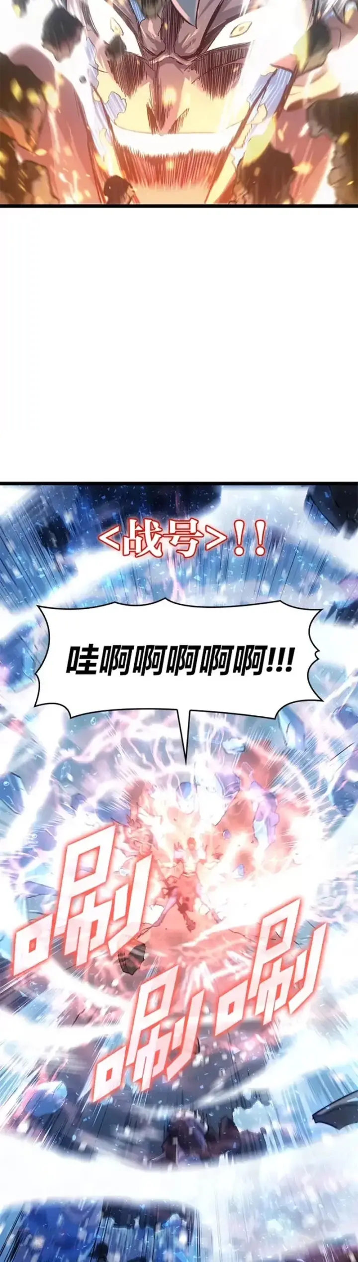 漫画《SSS级狂战士回归》第01话 王者末路第15张图