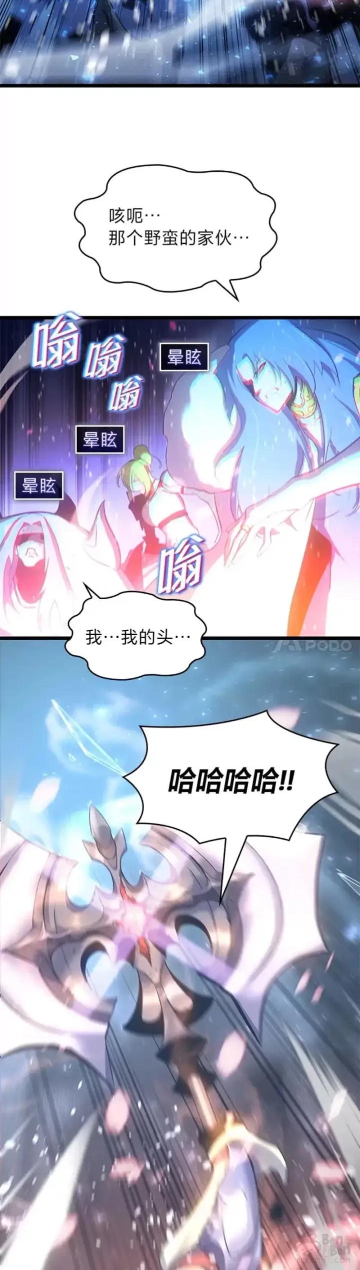 漫画《SSS级狂战士回归》第01话 王者末路第16张图