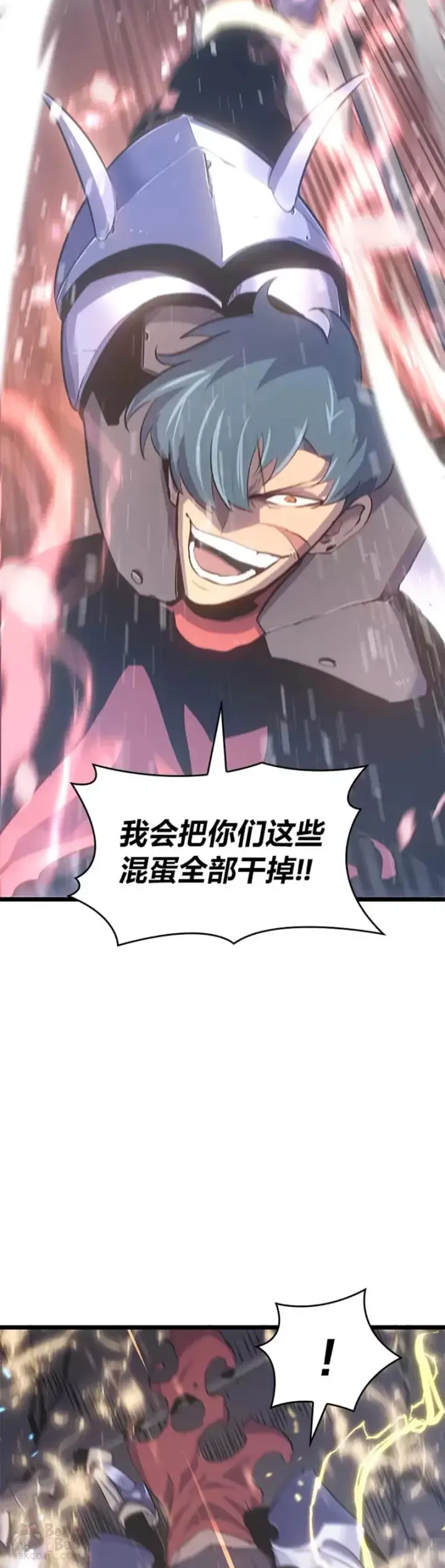漫画《SSS级狂战士回归》第01话 王者末路第17张图