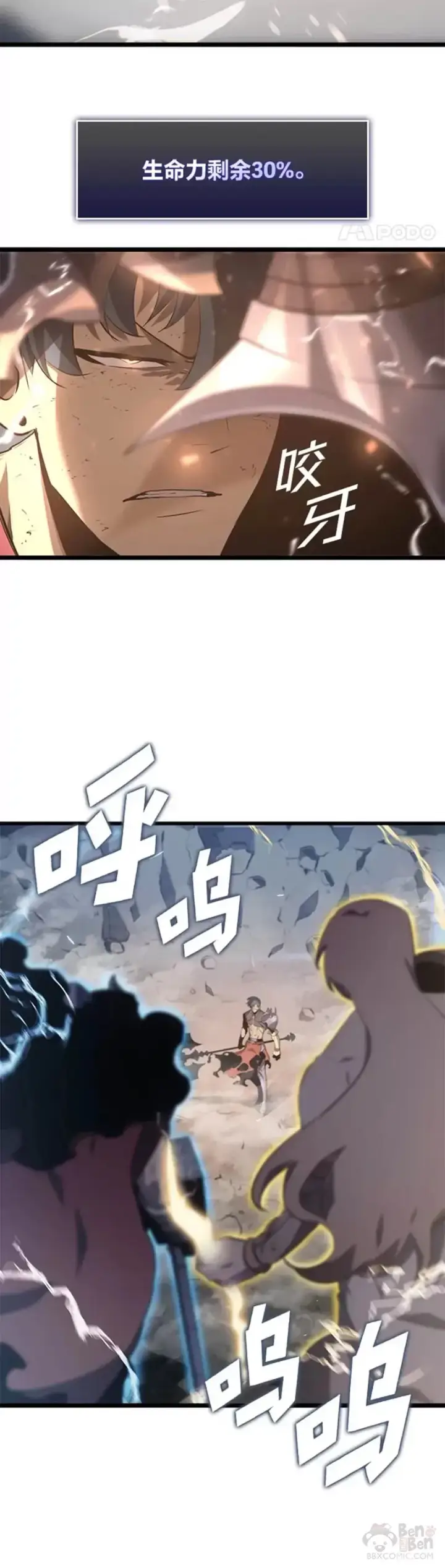 漫画《SSS级狂战士回归》第01话 王者末路第20张图