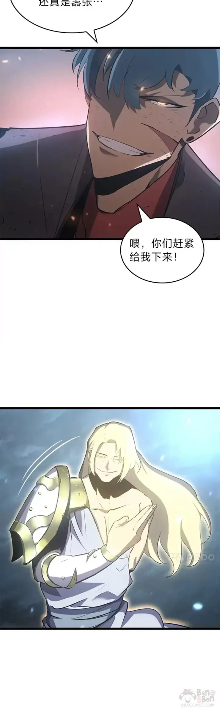 漫画《SSS级狂战士回归》第01话 王者末路第22张图