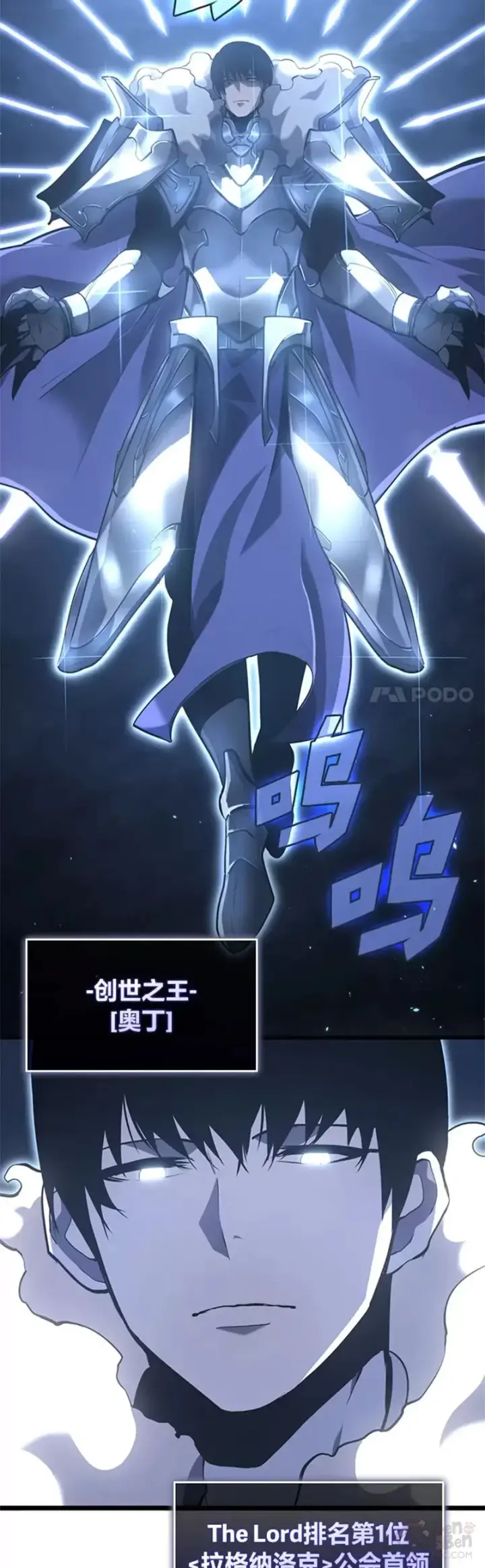 漫画《SSS级狂战士回归》第01话 王者末路第25张图