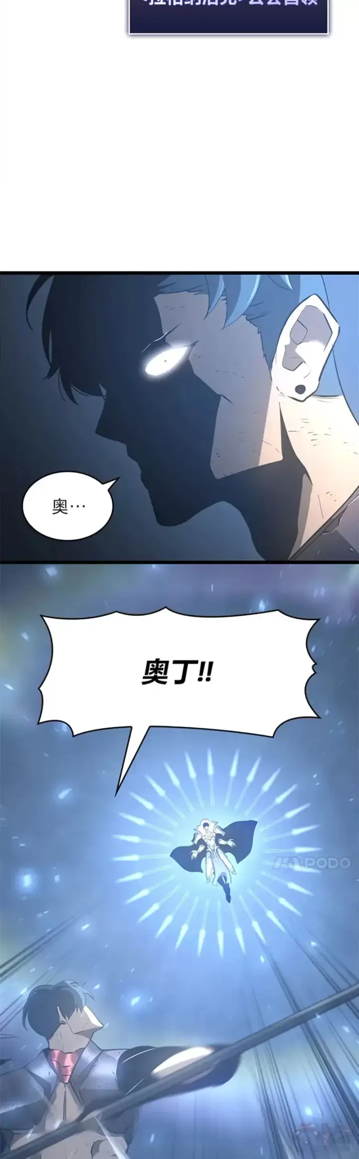 漫画《SSS级狂战士回归》第01话 王者末路第26张图