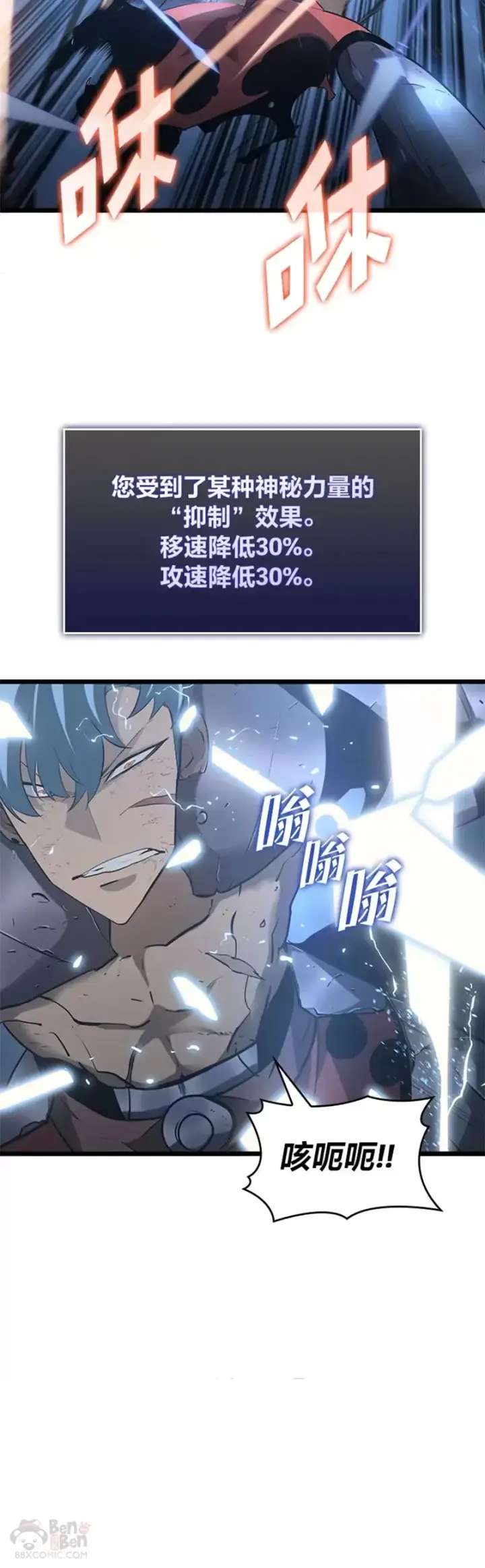 漫画《SSS级狂战士回归》第01话 王者末路第29张图