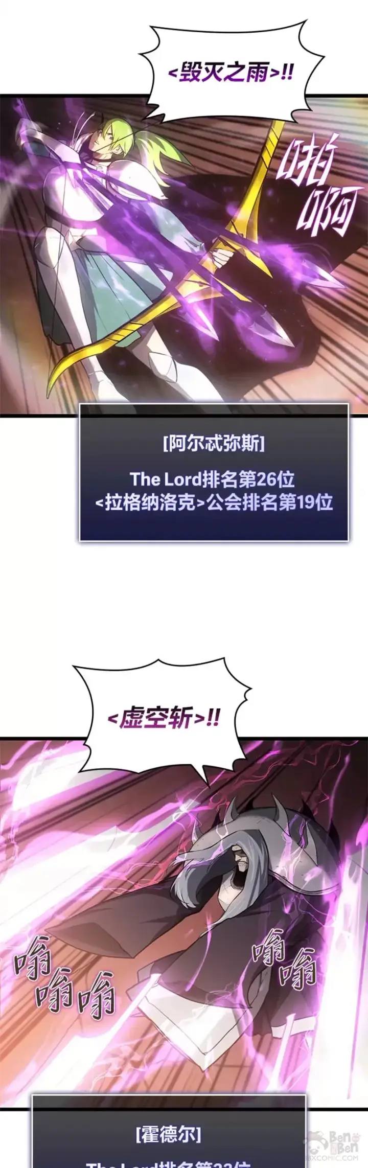 漫画《SSS级狂战士回归》第01话 王者末路第3张图