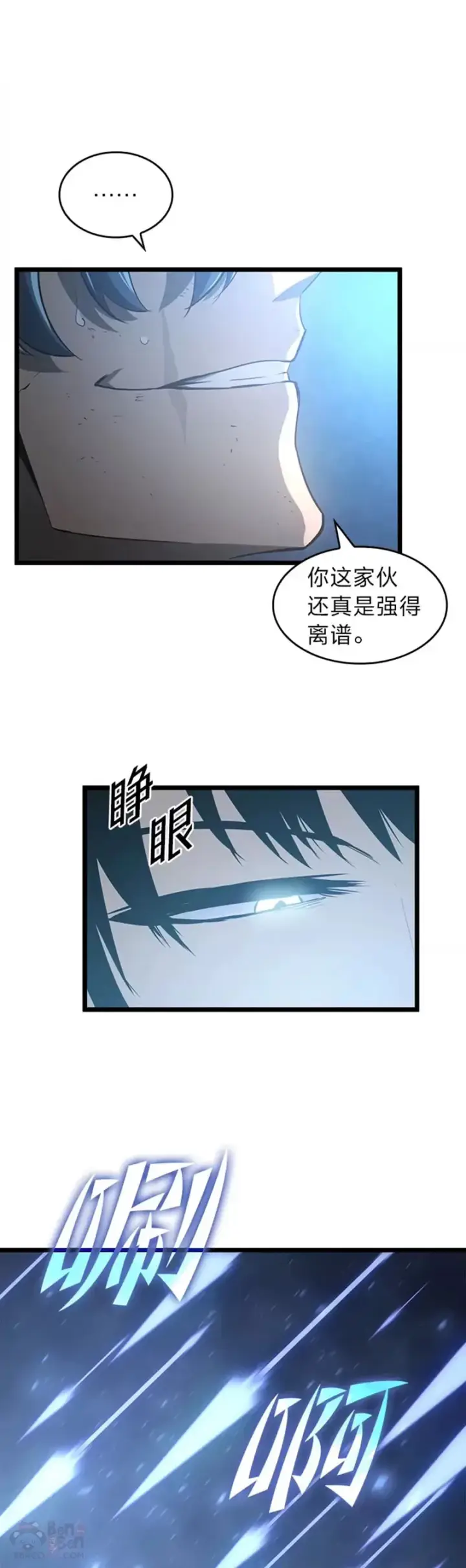 漫画《SSS级狂战士回归》第01话 王者末路第31张图