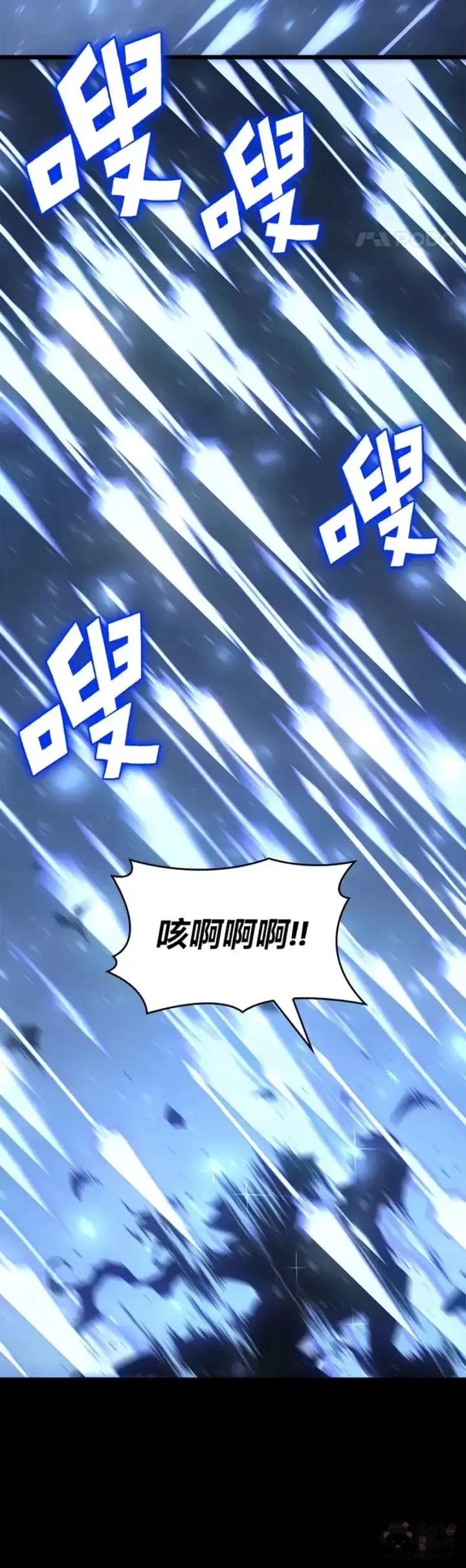 漫画《SSS级狂战士回归》第01话 王者末路第32张图