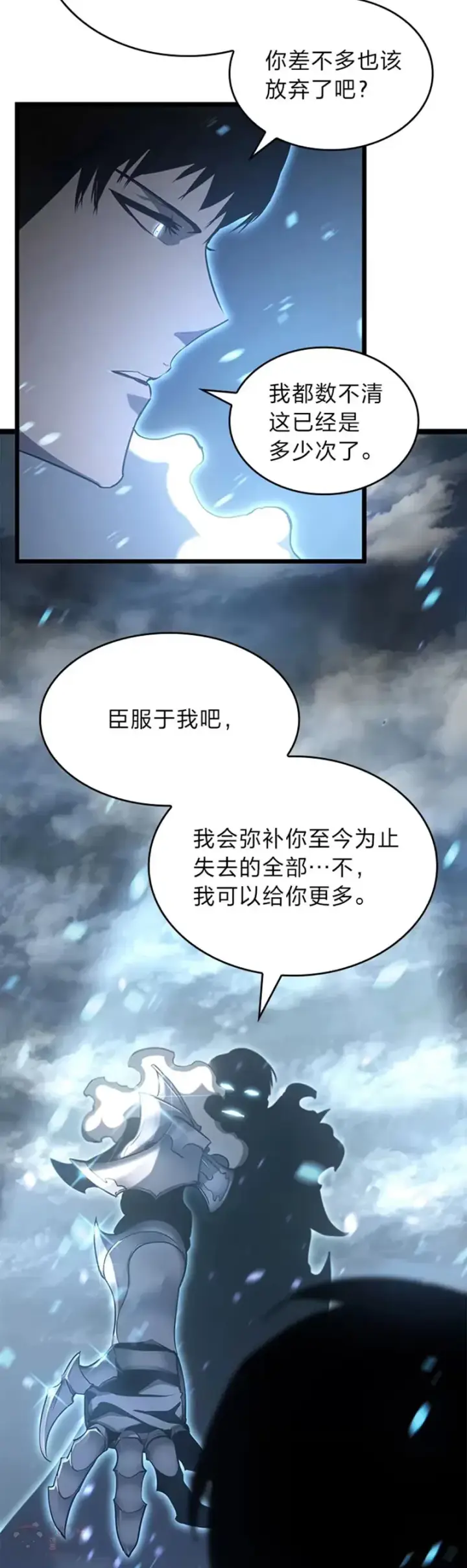 漫画《SSS级狂战士回归》第01话 王者末路第36张图