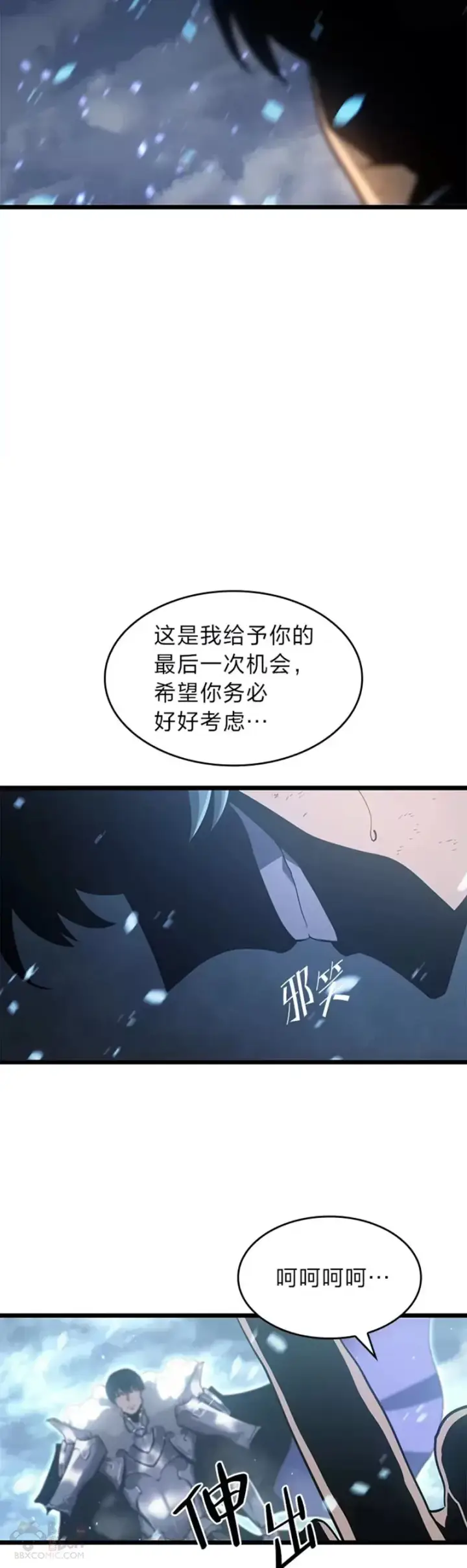 漫画《SSS级狂战士回归》第01话 王者末路第37张图