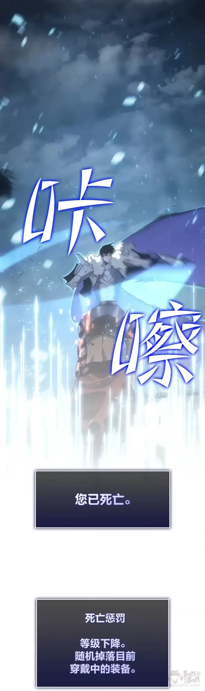 漫画《SSS级狂战士回归》第01话 王者末路第39张图