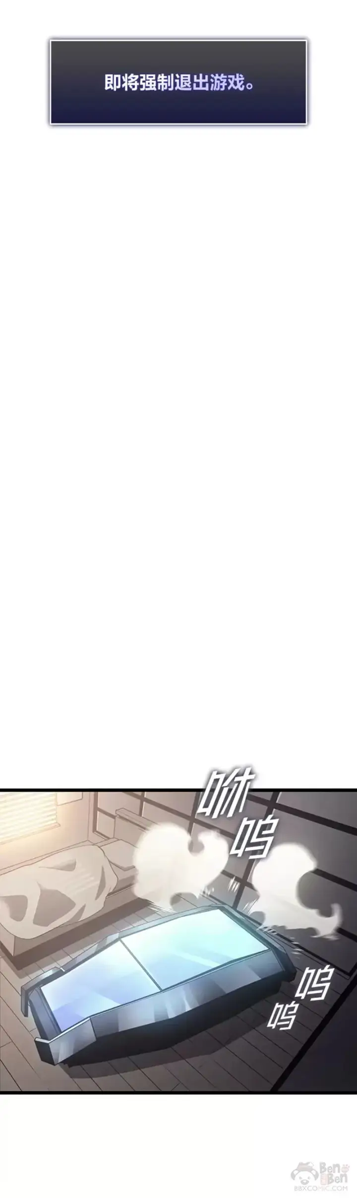 漫画《SSS级狂战士回归》第01话 王者末路第40张图