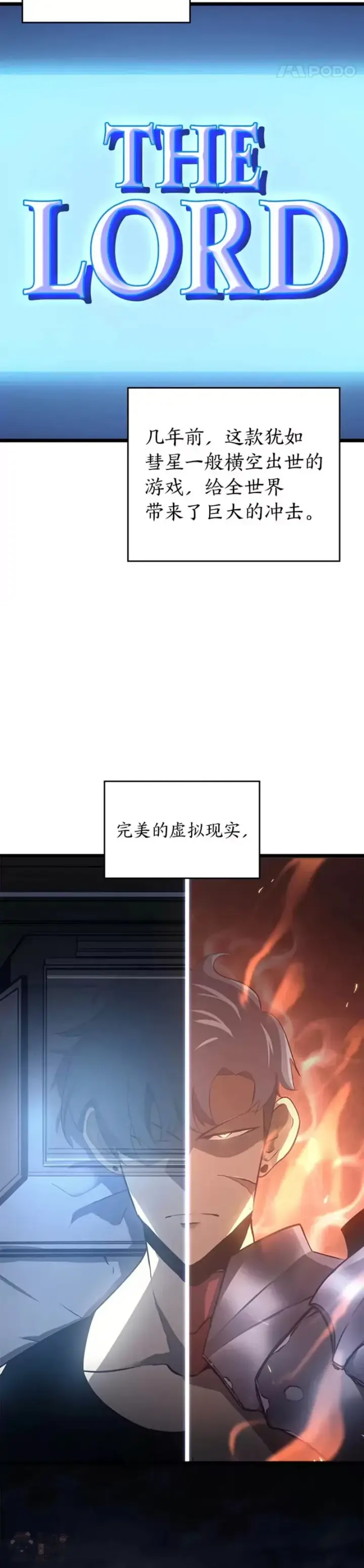 漫画《SSS级狂战士回归》第01话 王者末路第44张图