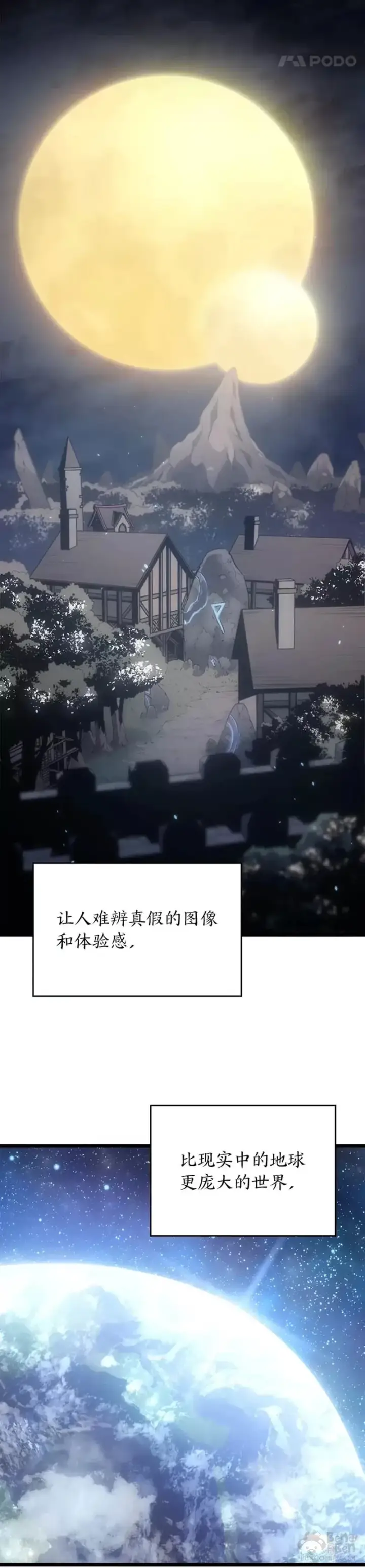 漫画《SSS级狂战士回归》第01话 王者末路第45张图