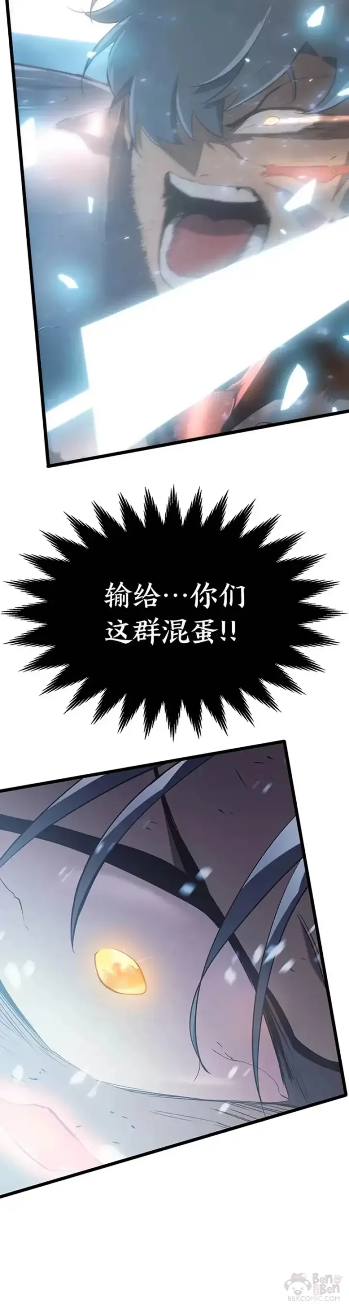 漫画《SSS级狂战士回归》第01话 王者末路第54张图