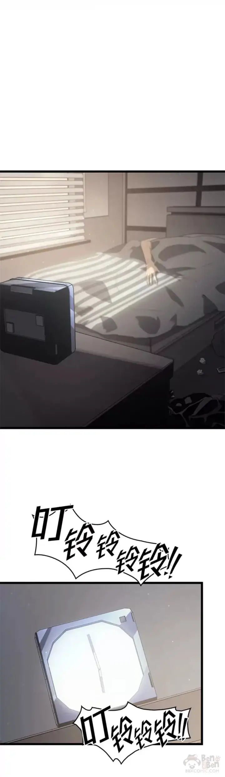 漫画《SSS级狂战士回归》第01话 王者末路第67张图