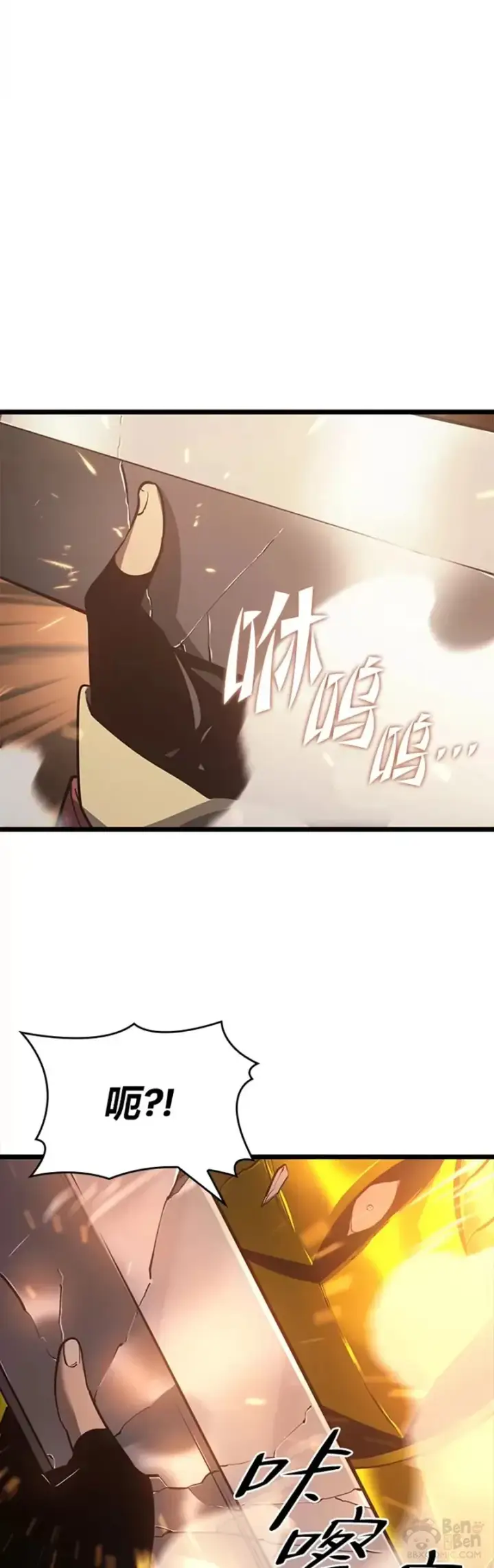 漫画《SSS级狂战士回归》第01话 王者末路第7张图