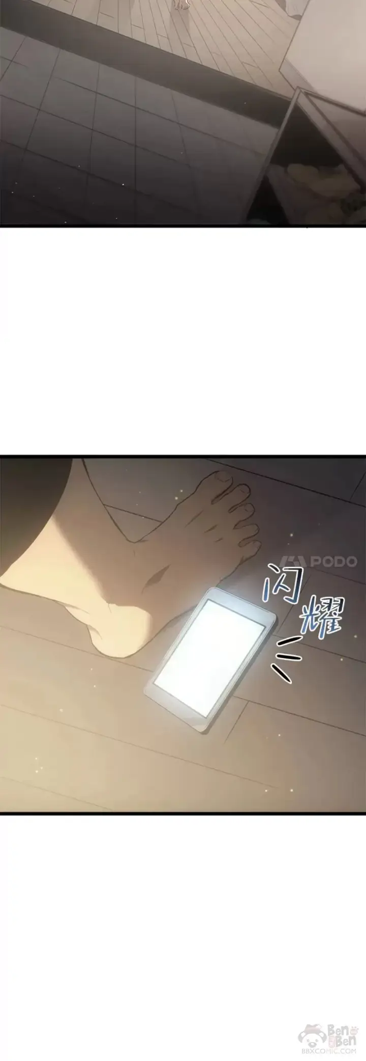 漫画《SSS级狂战士回归》第01话 王者末路第74张图