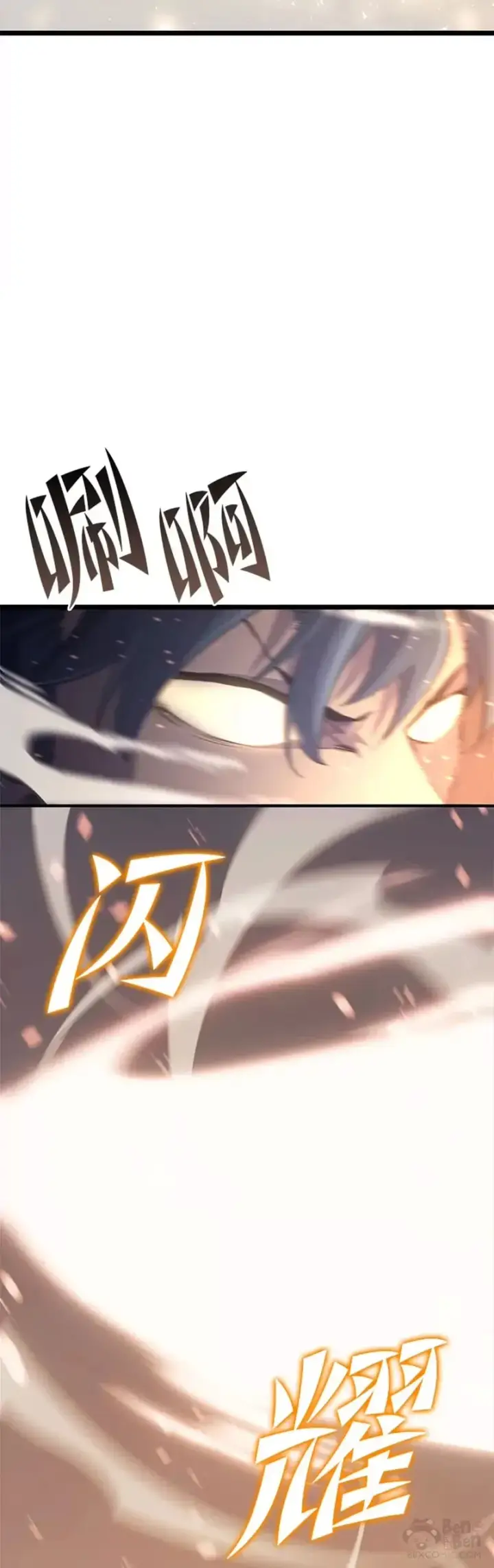 漫画《SSS级狂战士回归》第01话 王者末路第9张图