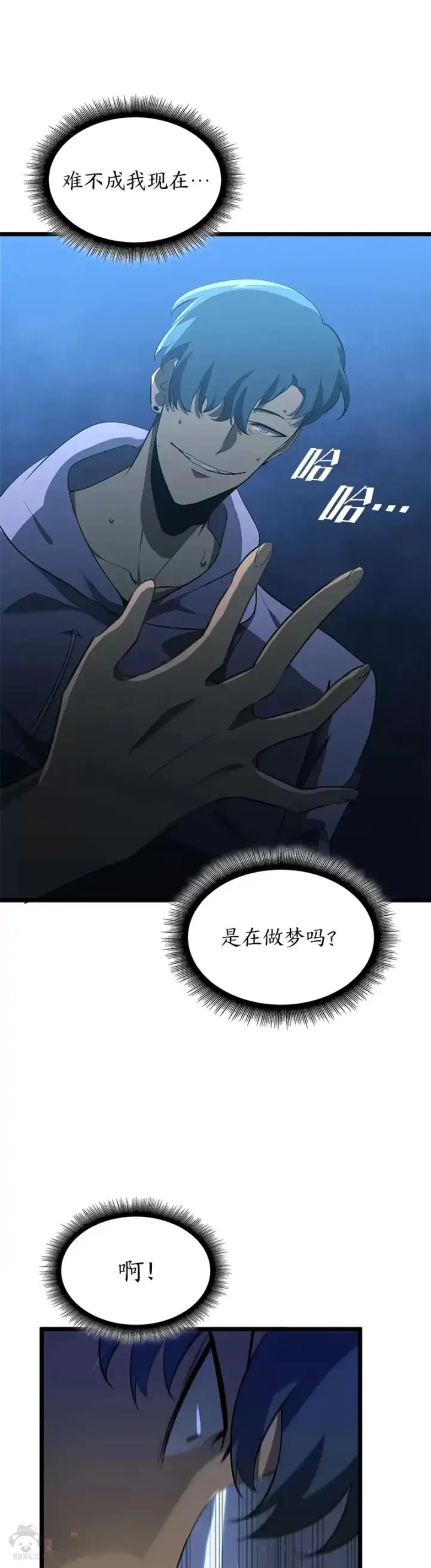 漫画《SSS级狂战士回归》第02话 回到过去第11张图
