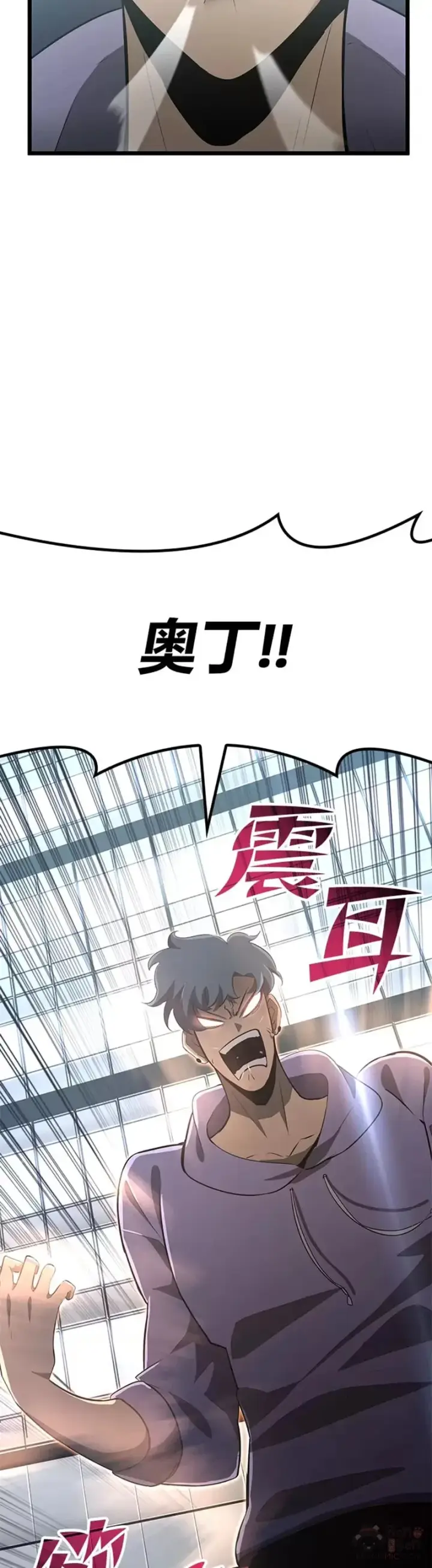 漫画《SSS级狂战士回归》第02话 回到过去第15张图