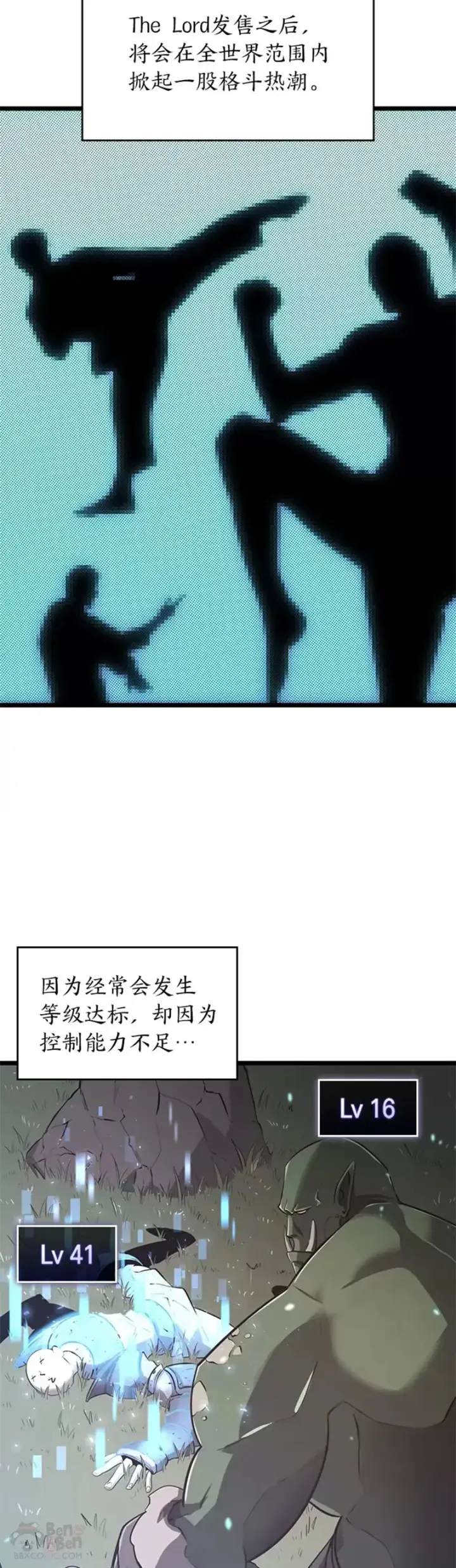 漫画《SSS级狂战士回归》第02话 回到过去第28张图