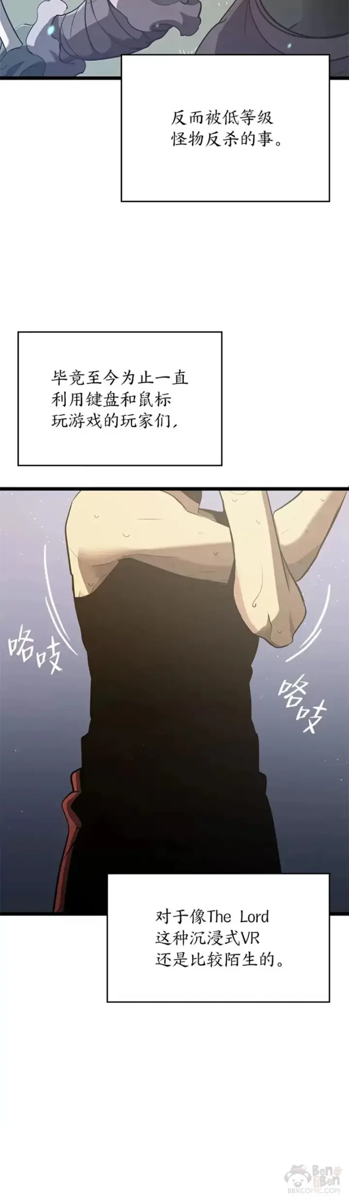 漫画《SSS级狂战士回归》第02话 回到过去第29张图