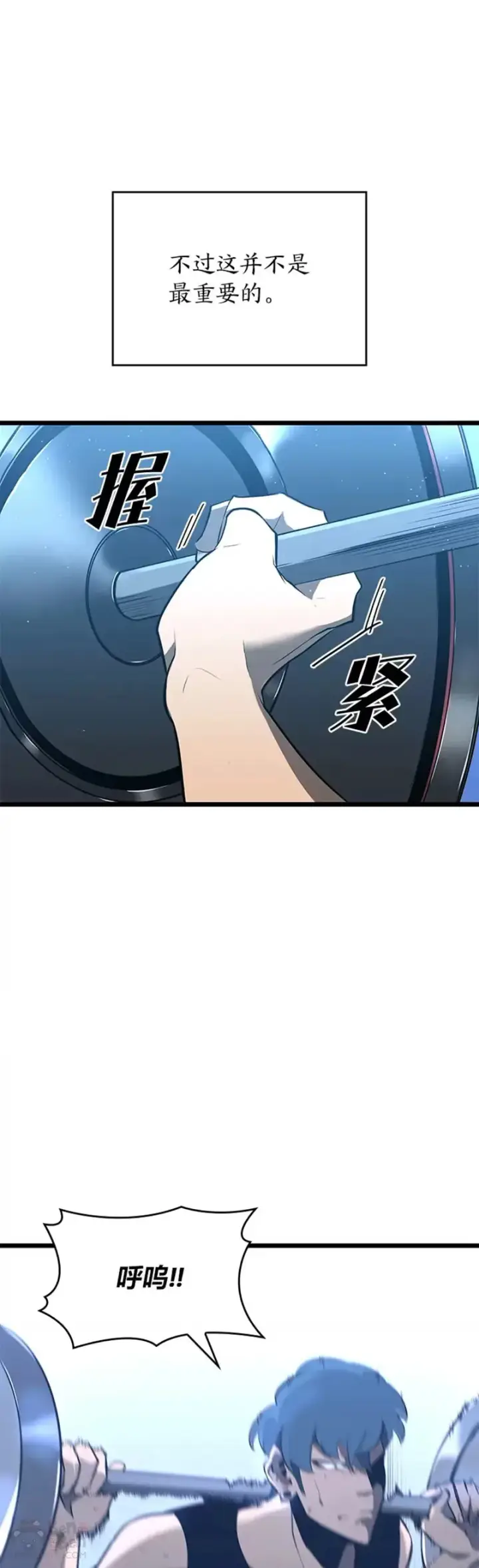 漫画《SSS级狂战士回归》第02话 回到过去第31张图