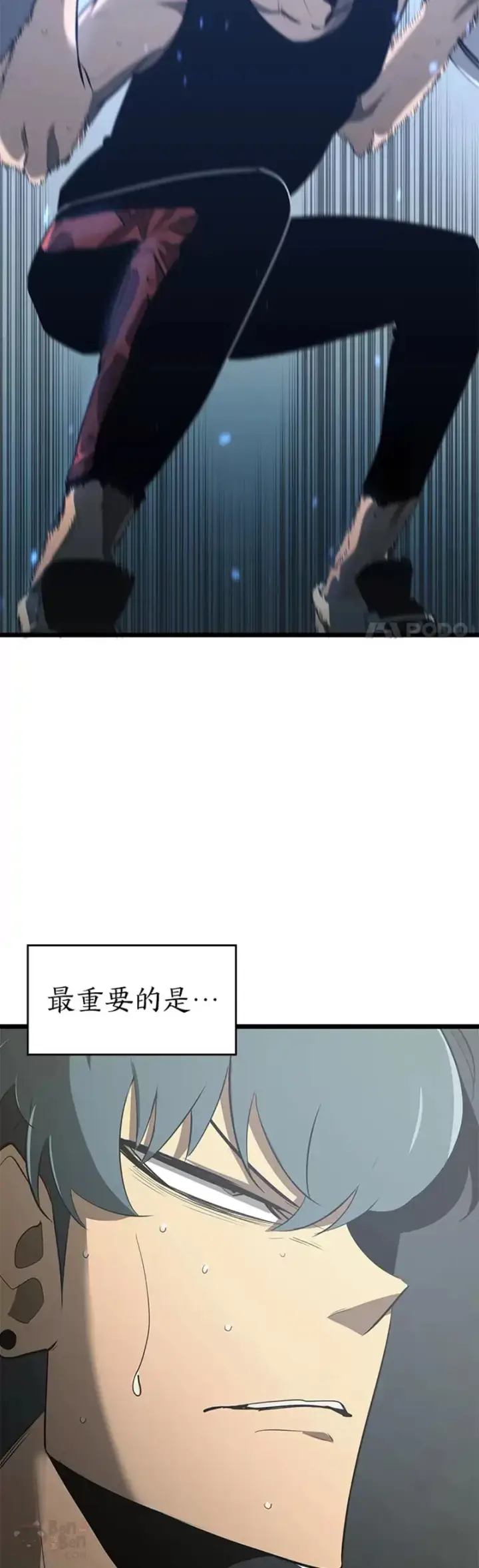 漫画《SSS级狂战士回归》第02话 回到过去第32张图
