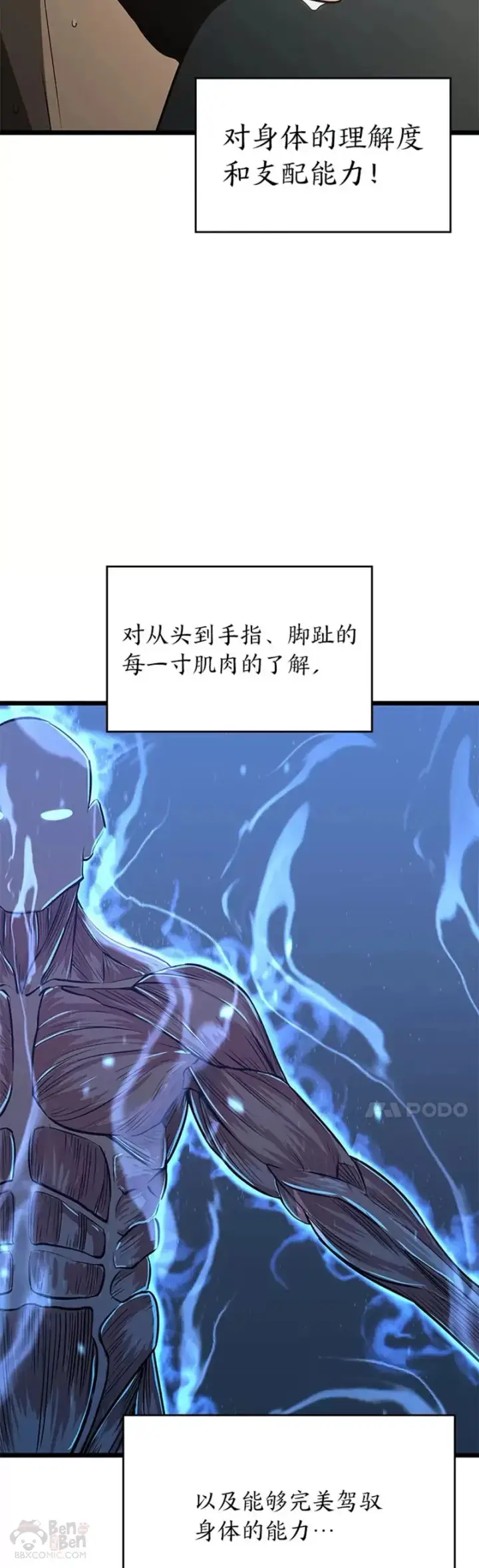 漫画《SSS级狂战士回归》第02话 回到过去第33张图