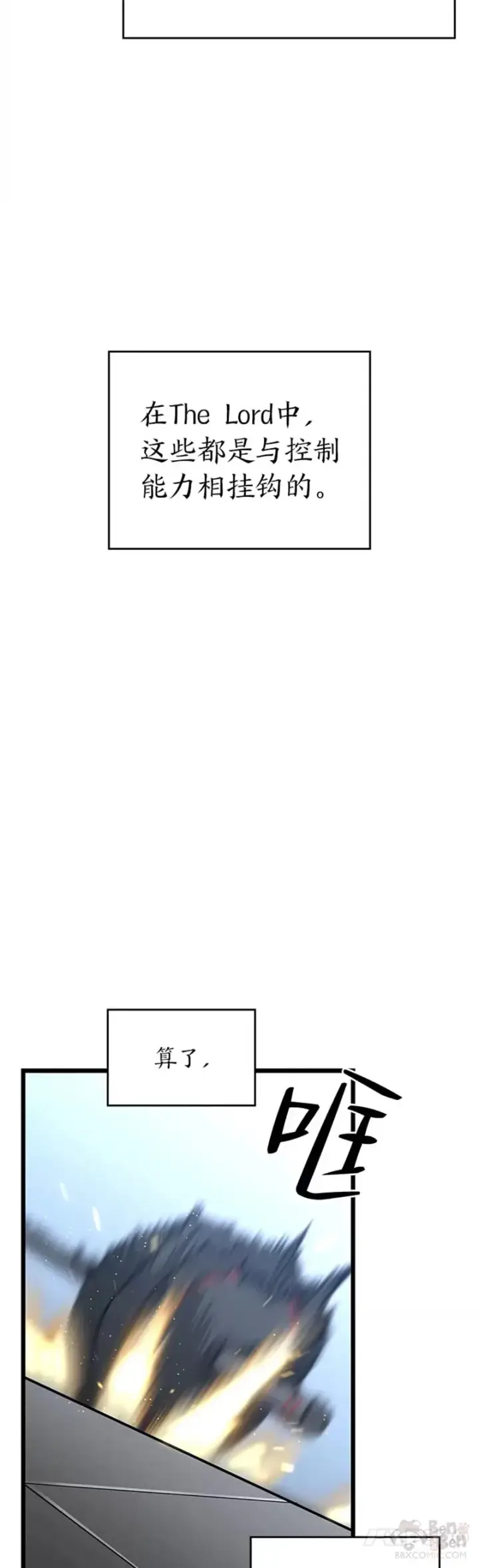 漫画《SSS级狂战士回归》第02话 回到过去第34张图