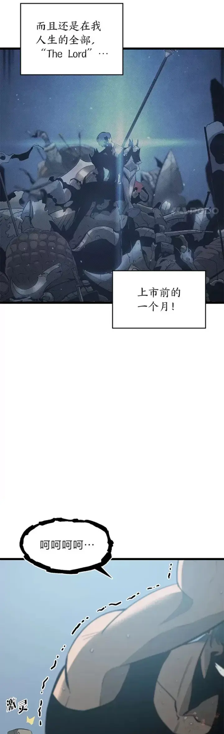 漫画《SSS级狂战士回归》第02话 回到过去第36张图