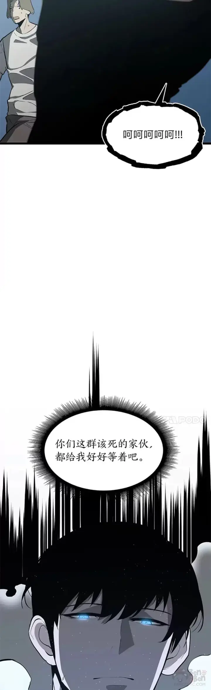 漫画《SSS级狂战士回归》第02话 回到过去第37张图
