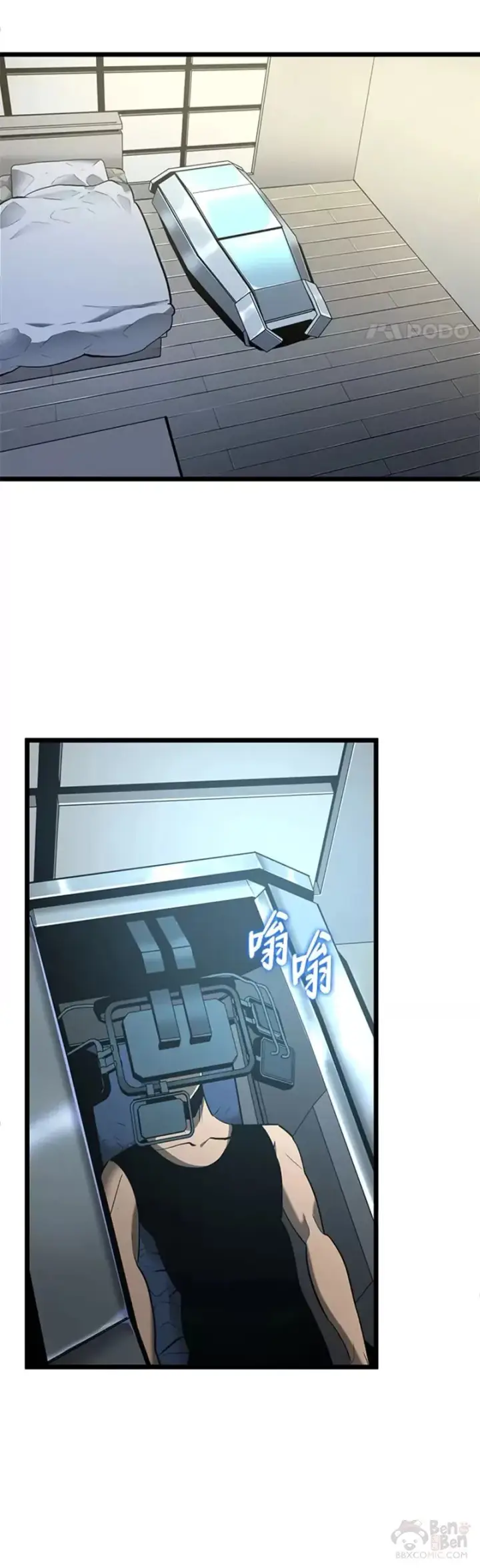 漫画《SSS级狂战士回归》第02话 回到过去第40张图