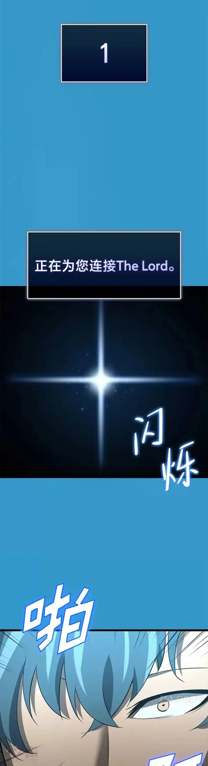 漫画《SSS级狂战士回归》第02话 回到过去第43张图