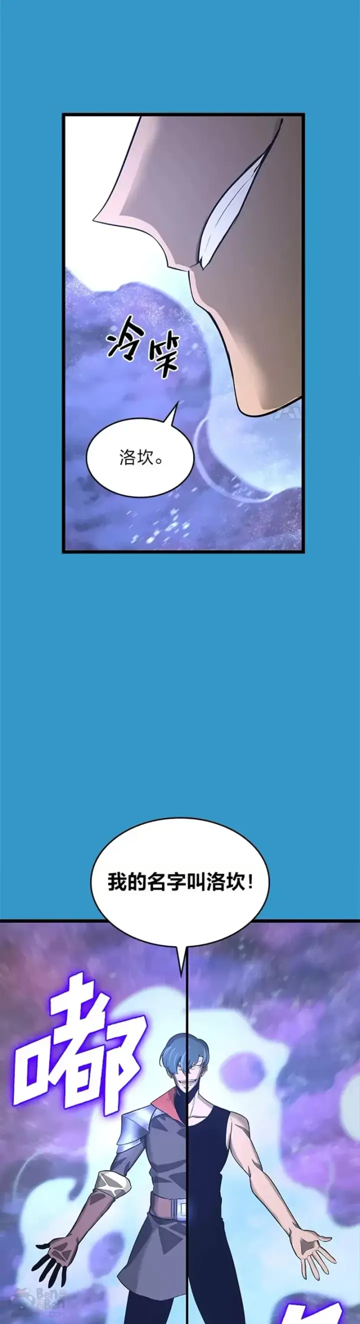 漫画《SSS级狂战士回归》第02话 回到过去第46张图