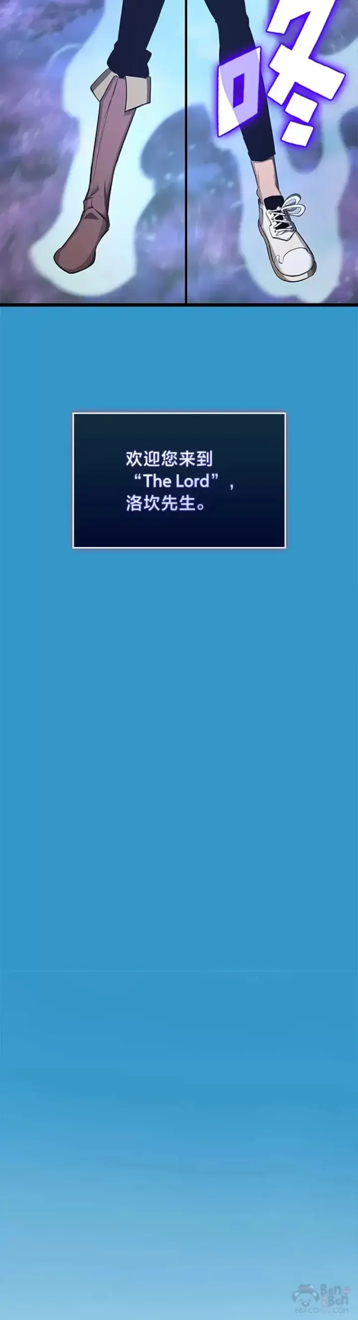 漫画《SSS级狂战士回归》第02话 回到过去第47张图
