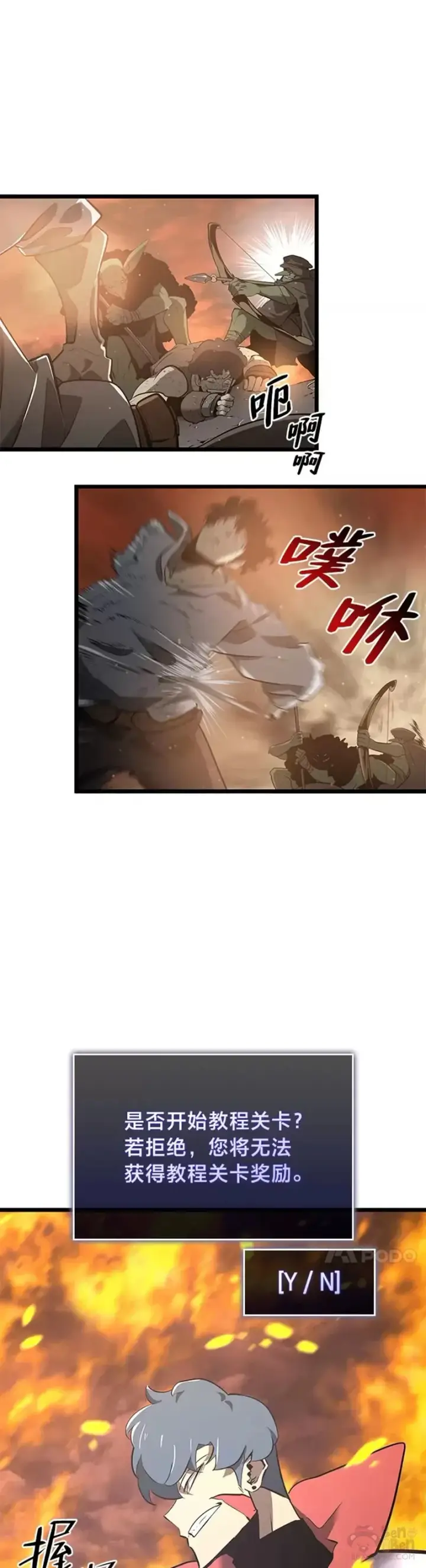 漫画《SSS级狂战士回归》第02话 回到过去第49张图