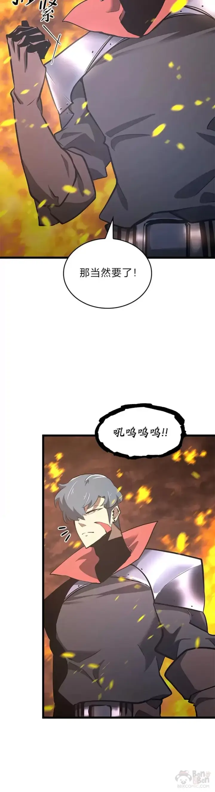 漫画《SSS级狂战士回归》第02话 回到过去第50张图