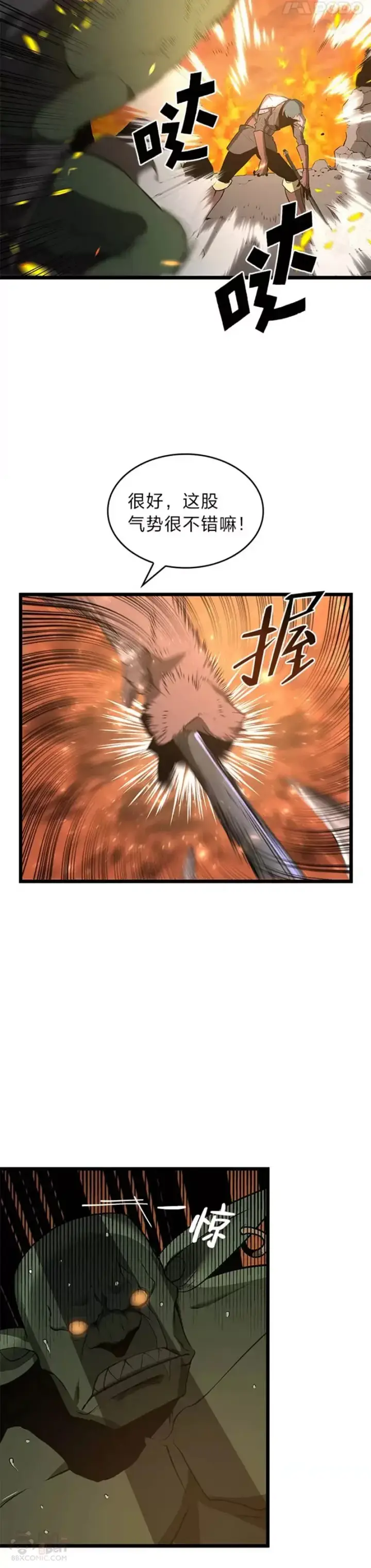 漫画《SSS级狂战士回归》第02话 回到过去第52张图
