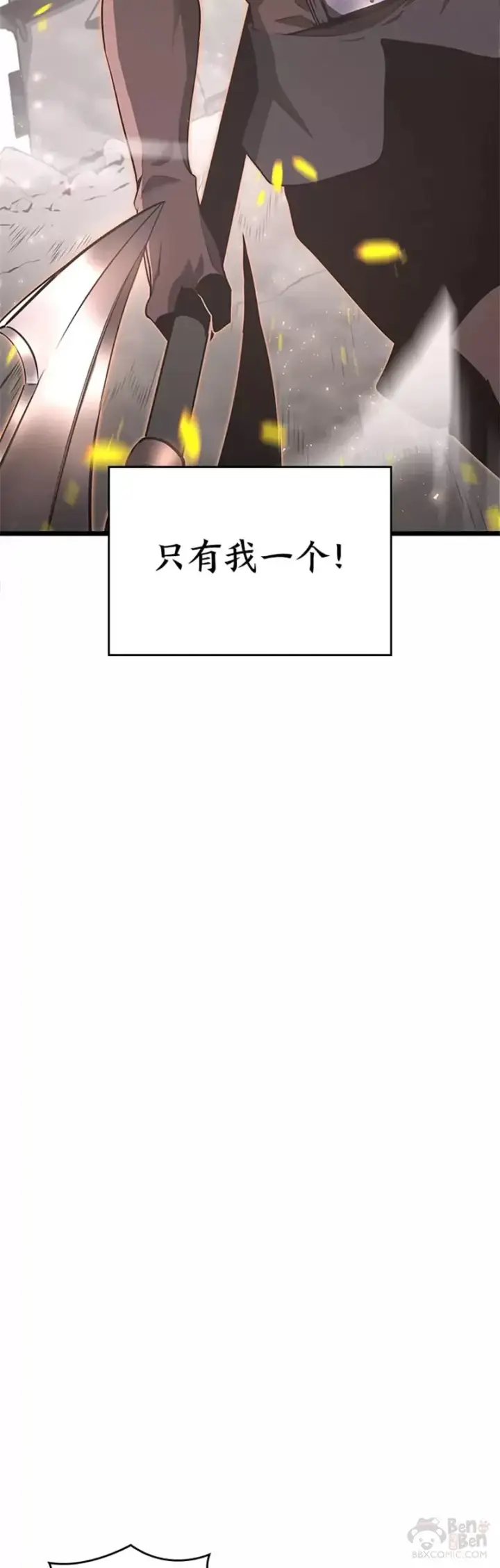 漫画《SSS级狂战士回归》第03话 攻略教程关卡第12张图