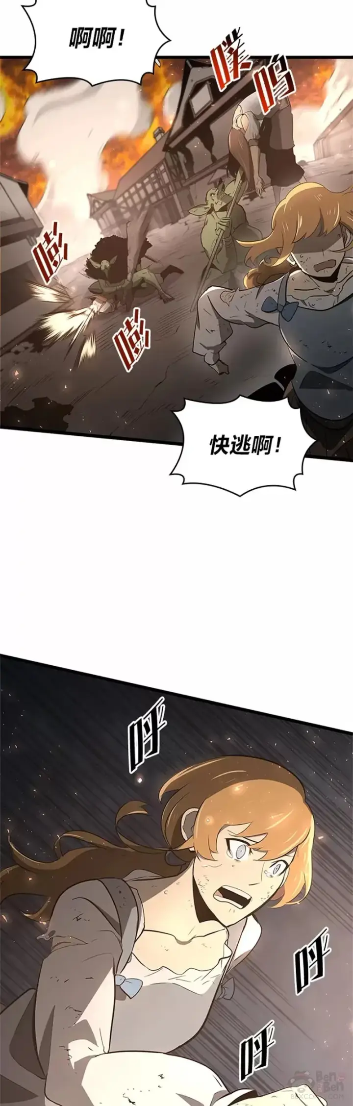 漫画《SSS级狂战士回归》第03话 攻略教程关卡第13张图