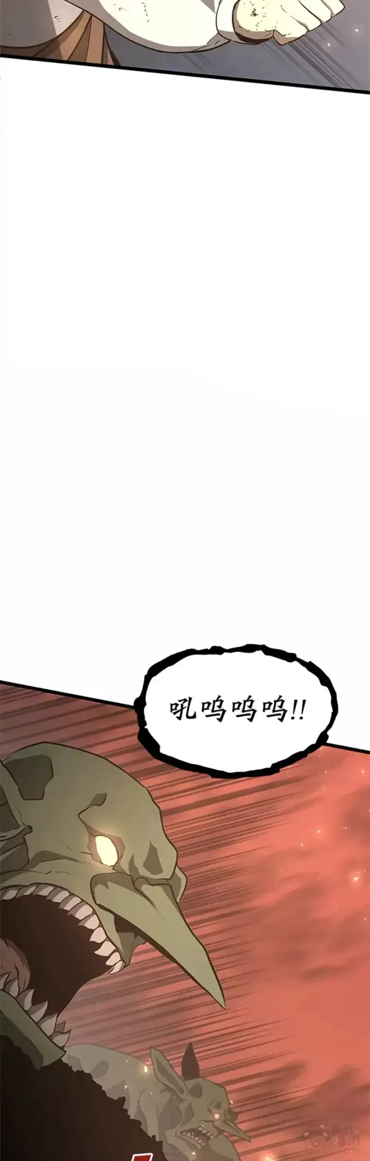 漫画《SSS级狂战士回归》第03话 攻略教程关卡第14张图