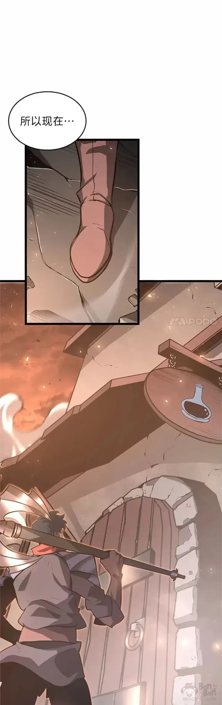 漫画《SSS级狂战士回归》第03话 攻略教程关卡第22张图