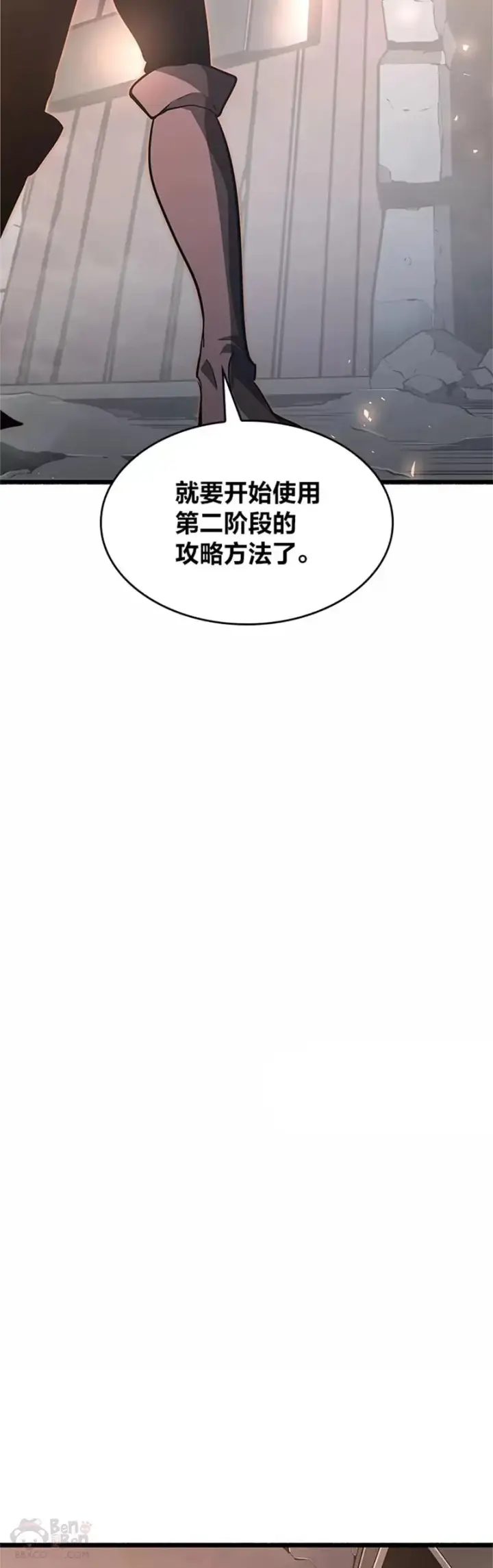 漫画《SSS级狂战士回归》第03话 攻略教程关卡第23张图