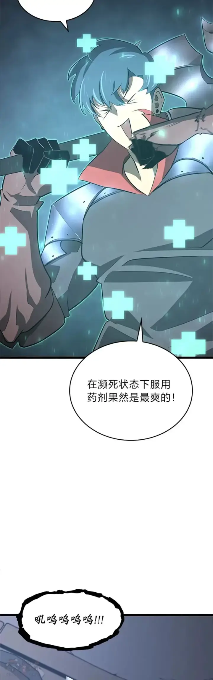 漫画《SSS级狂战士回归》第03话 攻略教程关卡第27张图
