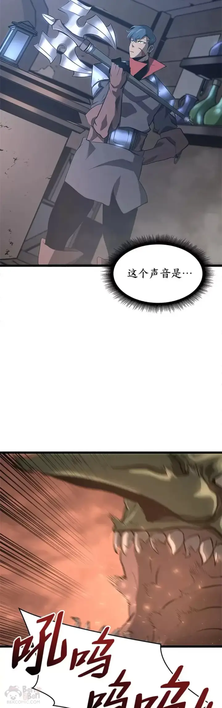 漫画《SSS级狂战士回归》第03话 攻略教程关卡第28张图